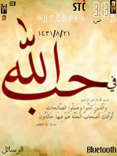Fi hob allah